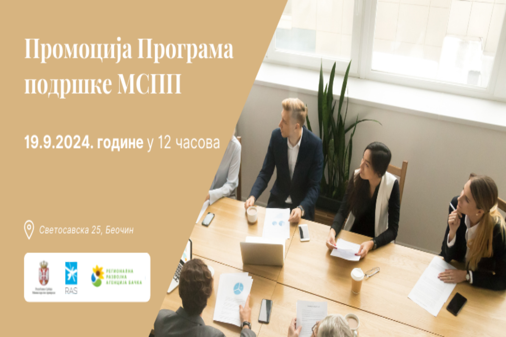 инфо-дан-за-предузетнике