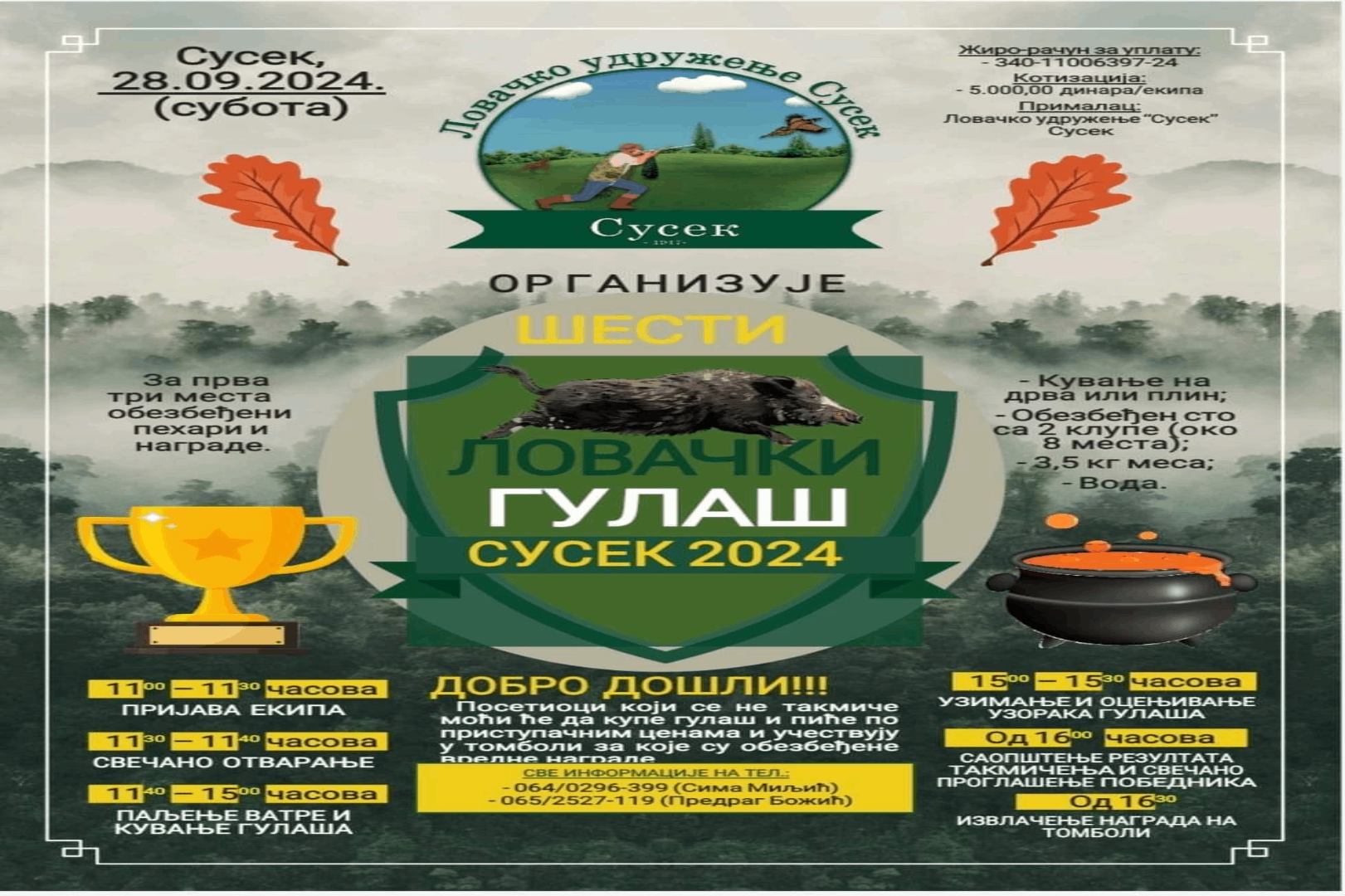 манифестација-ловачки-гулаш-сусек