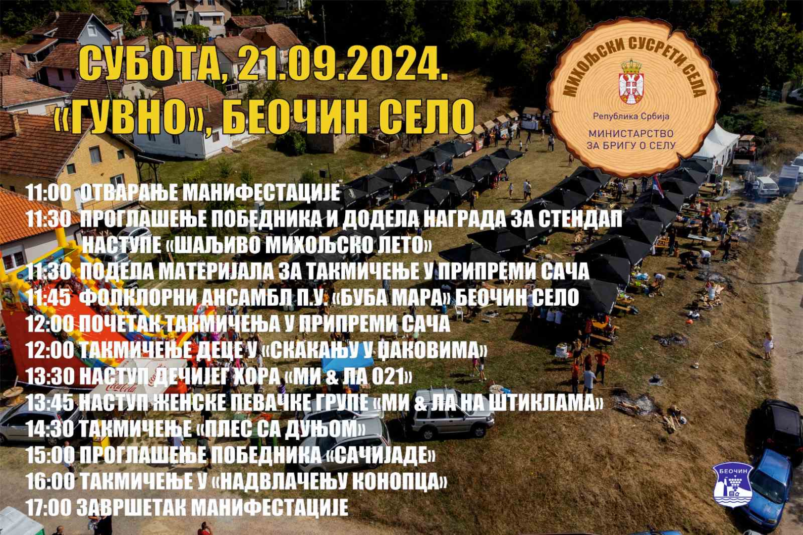 манифестација-михољски-сусрети-села