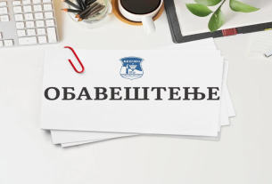 у-среду-тестирање-сирена