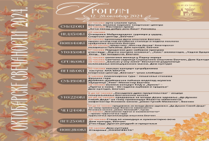 суботу-беочину-почињу-октобарске-свечаности