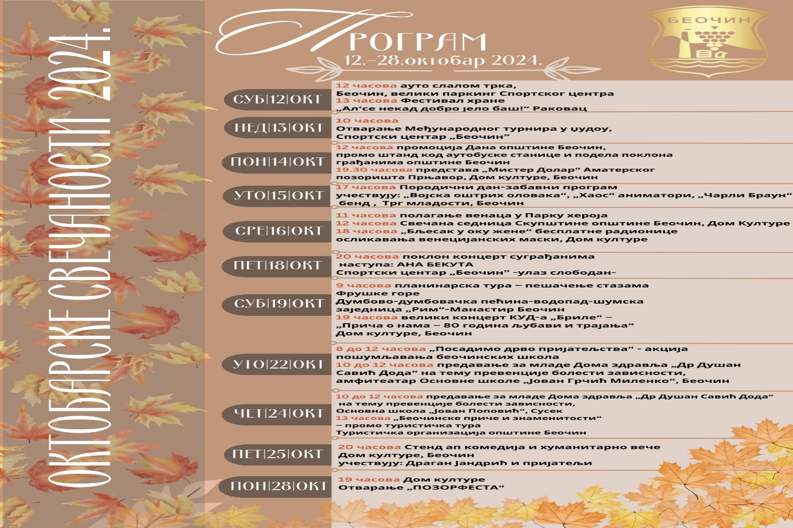 суботу-беочину-почињу-октобарске-свечаности