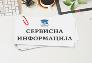 Почињу радови на изградњи