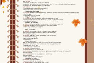 oktobarske-svecanosti-program-2025