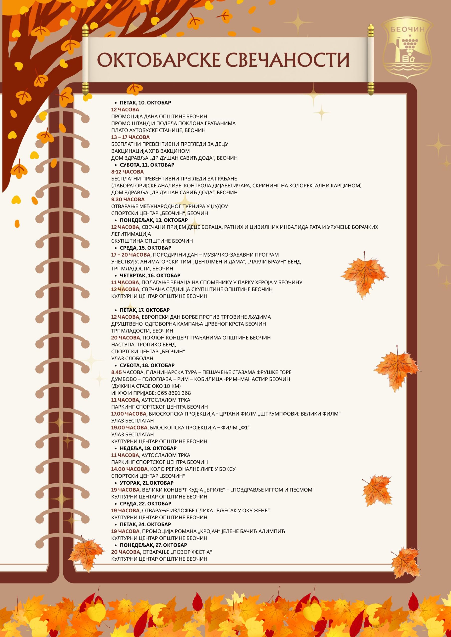 oktobarske-svecanosti-program-2025