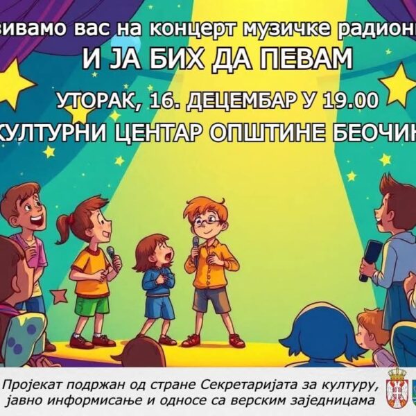 Након дружења, вежбања и радионица, дошао је ред на концерт!